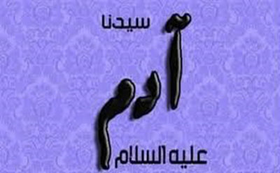 الخلافة الإلهية